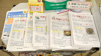 阪神調剤薬局　近鉄布施店の冊子