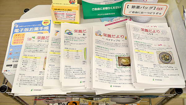 阪神調剤薬局　近鉄布施店の冊子