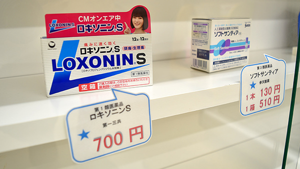 阪神調剤薬局　近鉄布施店の一般医薬品