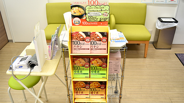 阪神調剤薬局　近鉄布施店の健康食品