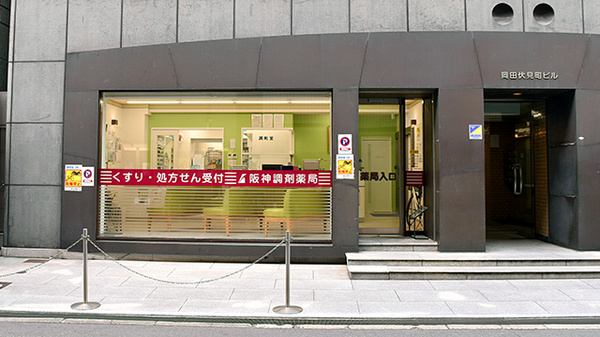 阪神調剤薬局　大阪伏見店の外観