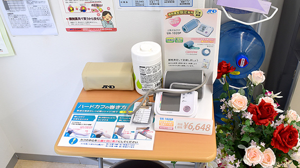 阪神調剤薬局　大阪伏見店の血圧計