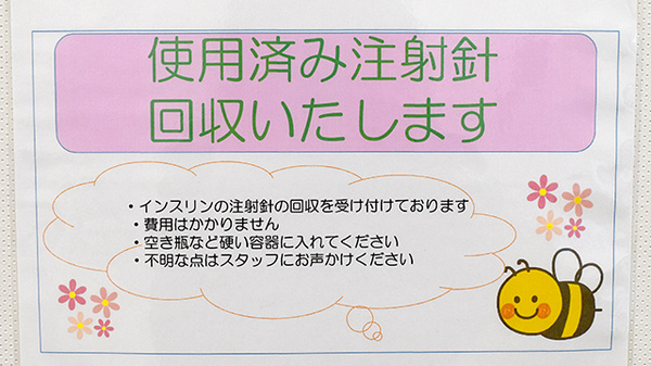 阪神調剤薬局　大阪伏見店のこだわりポイント