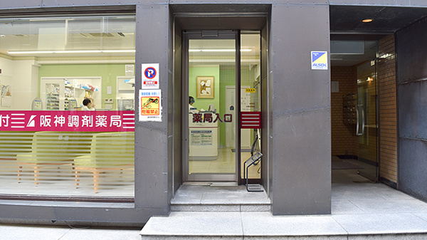 阪神調剤薬局　大阪伏見店の入口