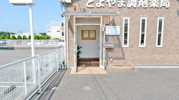 とよやま調剤薬局の入口