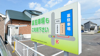とよやま調剤薬局の駐車場案内