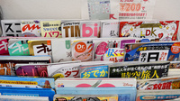 とよやま調剤薬局の書籍