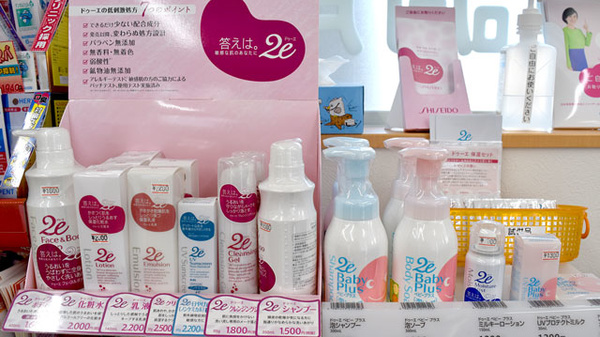 とよやま調剤薬局の化粧品