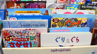 とよやま調剤薬局のキッズ用品