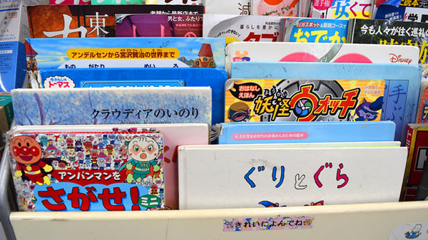 とよやま調剤薬局のキッズ用品