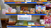 とよやま調剤薬局の雑貨品