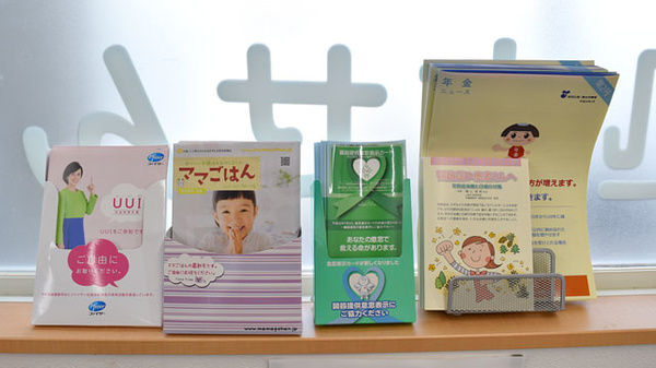 とよやま調剤薬局の冊子