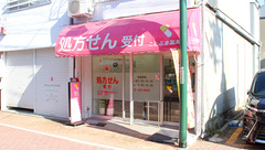 ことぶき薬局　梶原銀座店の外観