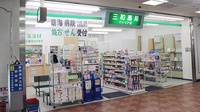 三和薬局　パトリア店の外観