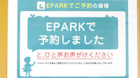 三和薬局　パトリア店のネット受付対応