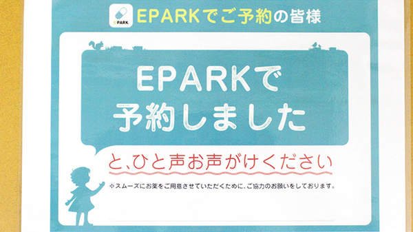 ネット受付対応