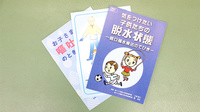 三和薬局　パトリア店の冊子