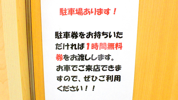 駐車場案内