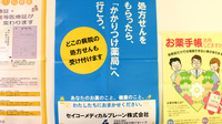 セイコー薬局　天神店のかかりつけ薬局対応