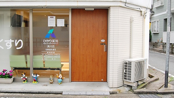 ひかり薬局　清川店の入口