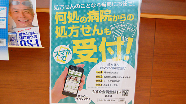 ひかり薬局　清川店のネット受付対応