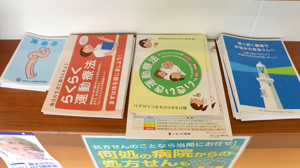 ひかり薬局　清川店の冊子