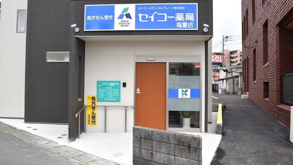 セイコー薬局　福重店の外観