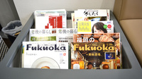 セイコー薬局　福重店の書籍