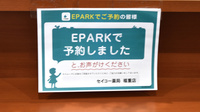 セイコー薬局　福重店のネット受付対応