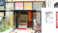 タイヨー薬局　姪浜店の外観