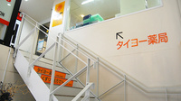 タイヨー薬局　姪浜店の入口