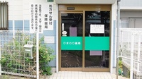 ひまわり薬局　志免店の入口