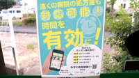 ひまわり薬局　志免店のネット受付対応