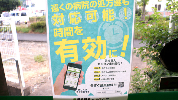 ひまわり薬局　志免店のネット受付対応