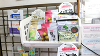 ひまわり薬局　志免店の健康食品