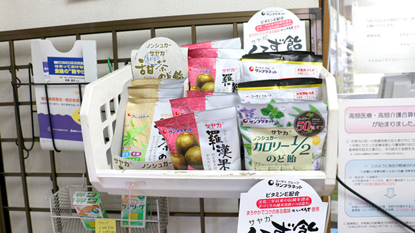 ひまわり薬局　志免店の健康食品