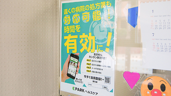 タイヨー薬局　新宮店のネット受付対応