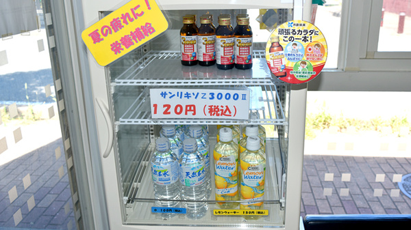 タイヨー薬局　新宮店の飲食物