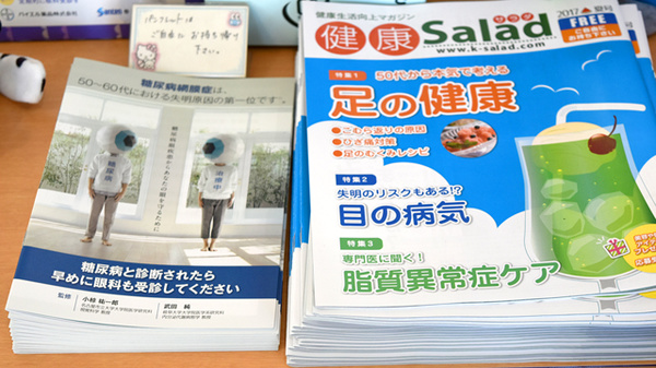 タイヨー薬局　新宮店の冊子