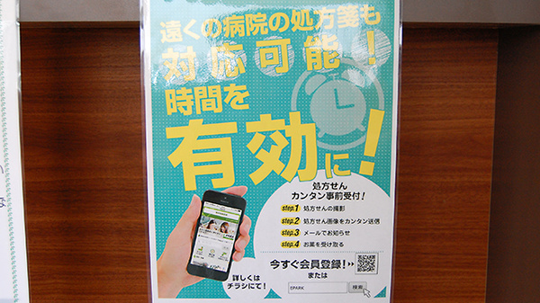 ネット受付対応