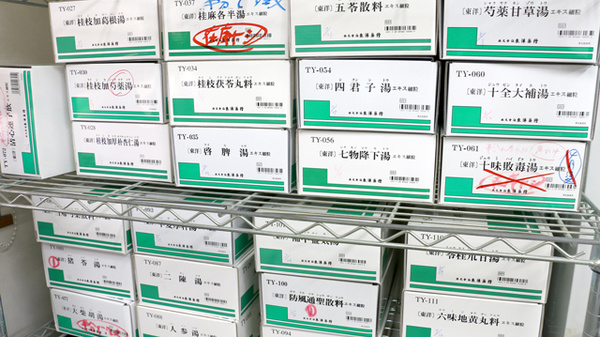 やすらぎ薬局の漢方薬