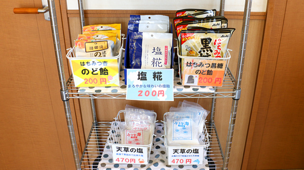 やすらぎ薬局の飲食物