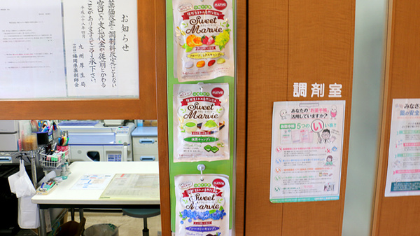 やすらぎ薬局の健康食品