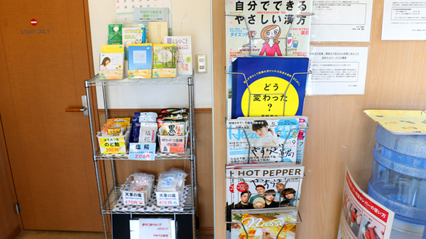 やすらぎ薬局の書籍