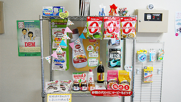吉野町調剤薬局の飲食物
