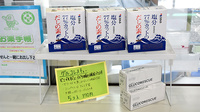 吉野町調剤薬局の健康食品