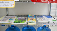 吉野町調剤薬局の冊子