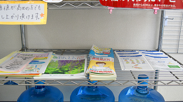 吉野町調剤薬局の冊子