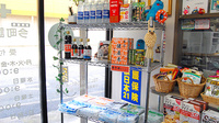 今町調剤薬局の健康食品