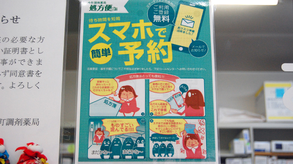 ネット受付対応